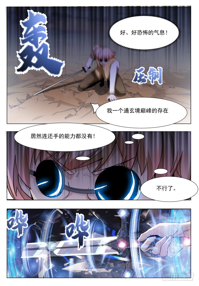 第48话 跪下！叫粑粑！10