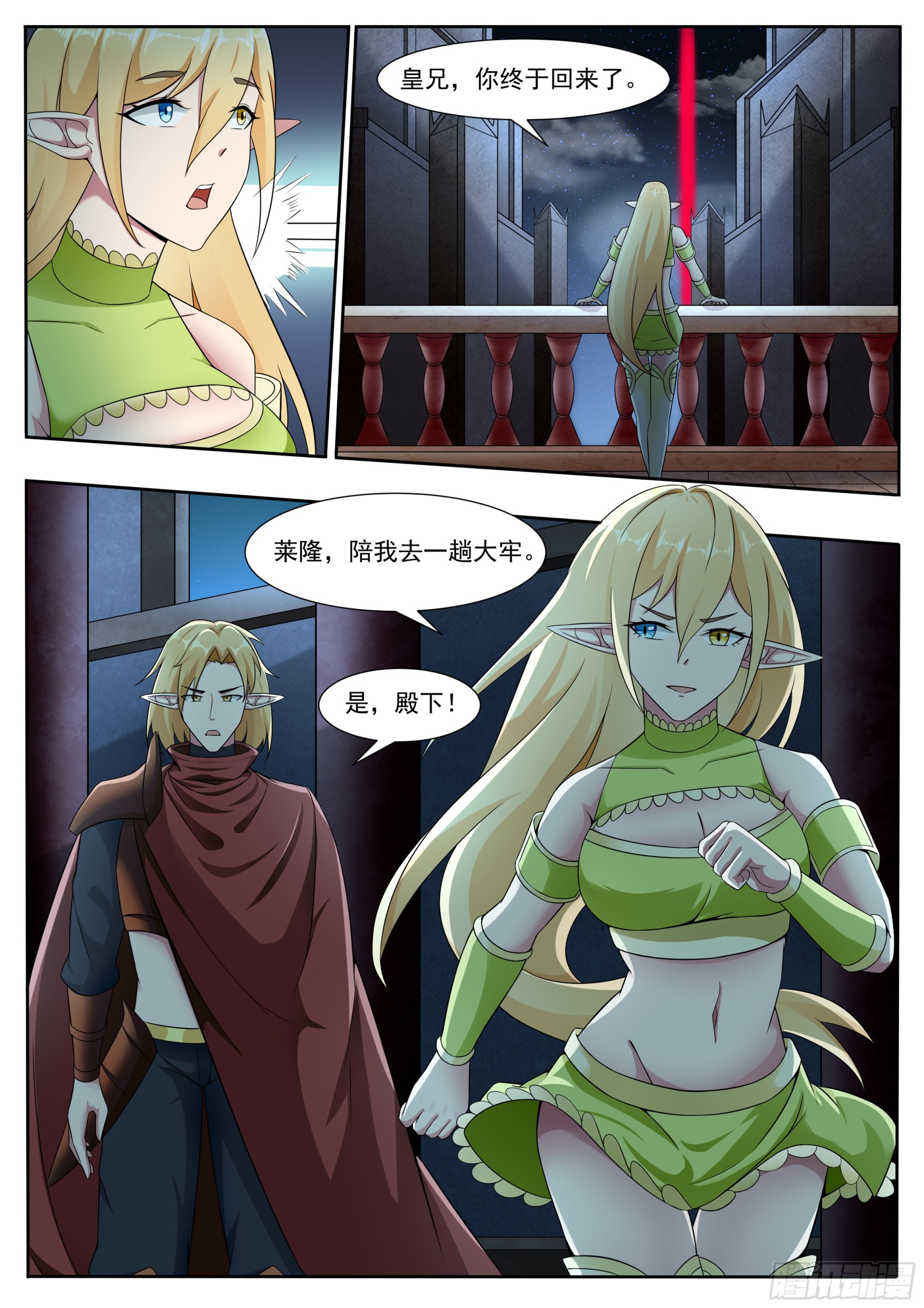 第323话 涂山无痕1