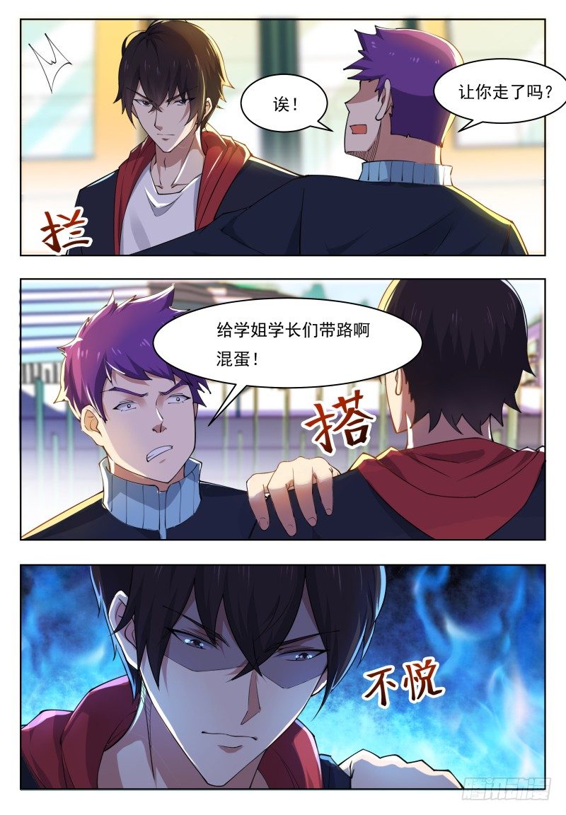 第36话 美女都是我的16