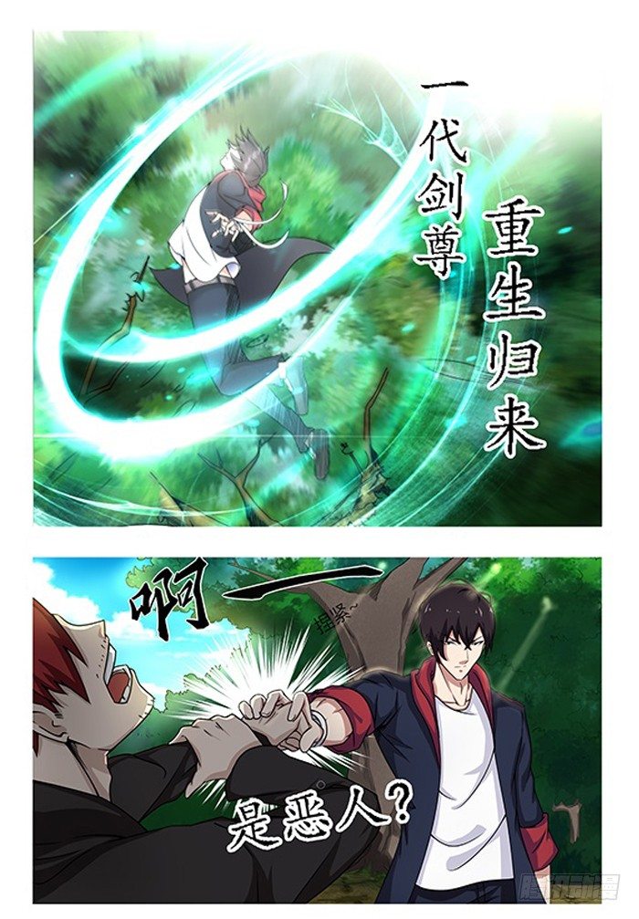 预告 神王来啦！1