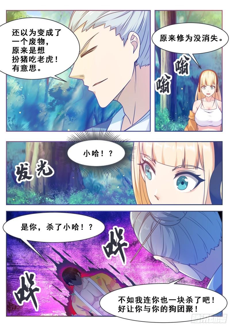 第122话 忘恩负义10