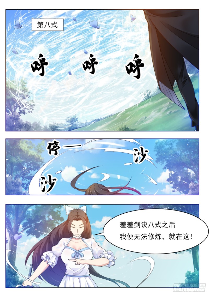 第81话 裸体！8