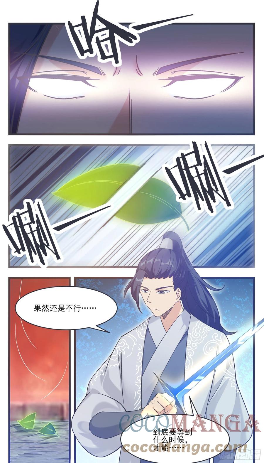 第228话 奴家喂你~2