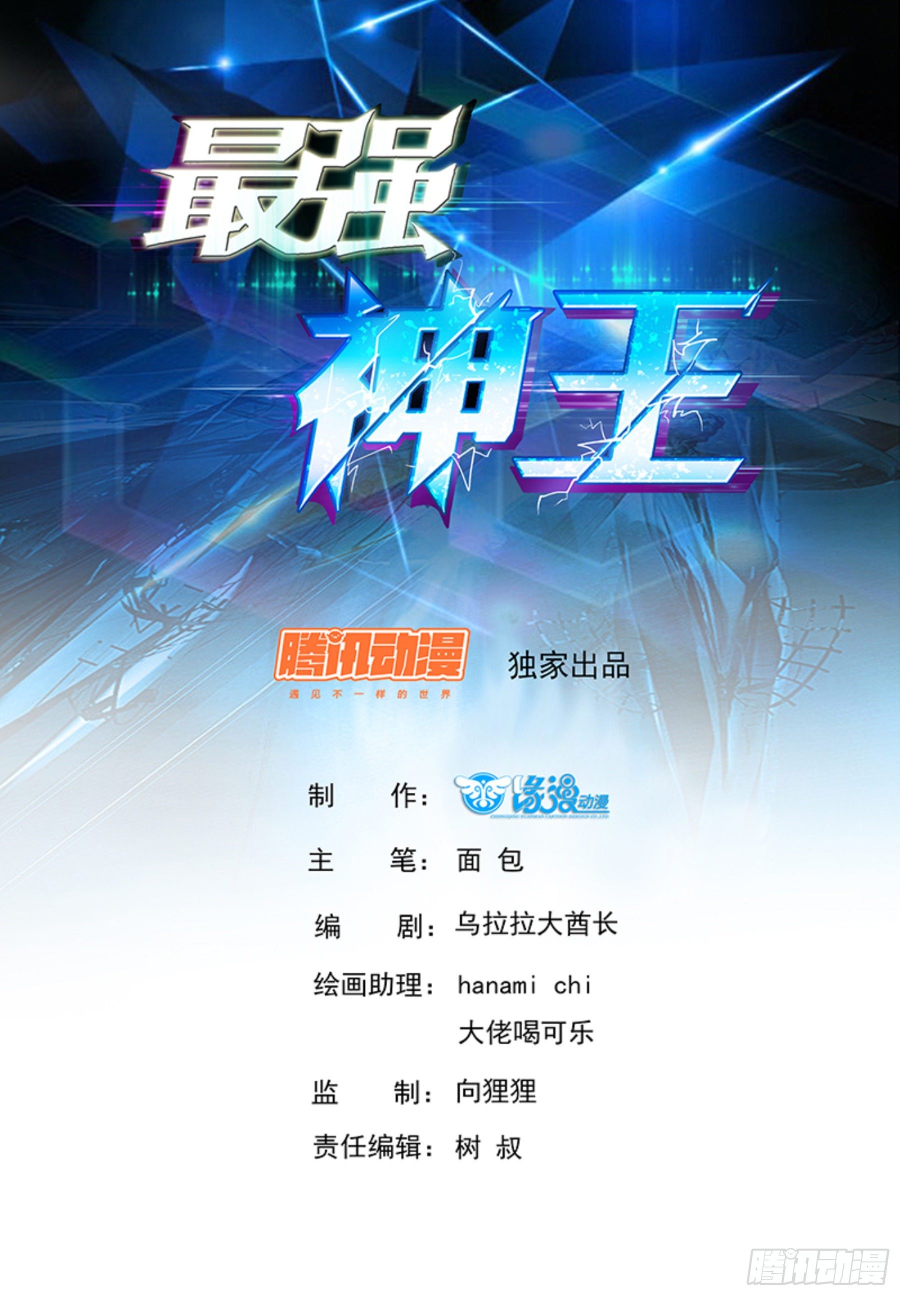 第150话 放弃突破0