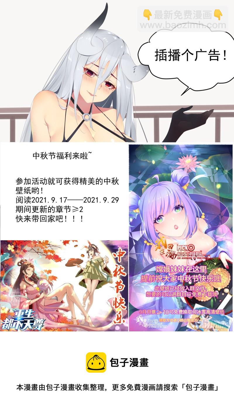 第235话 没空跟你们玩10