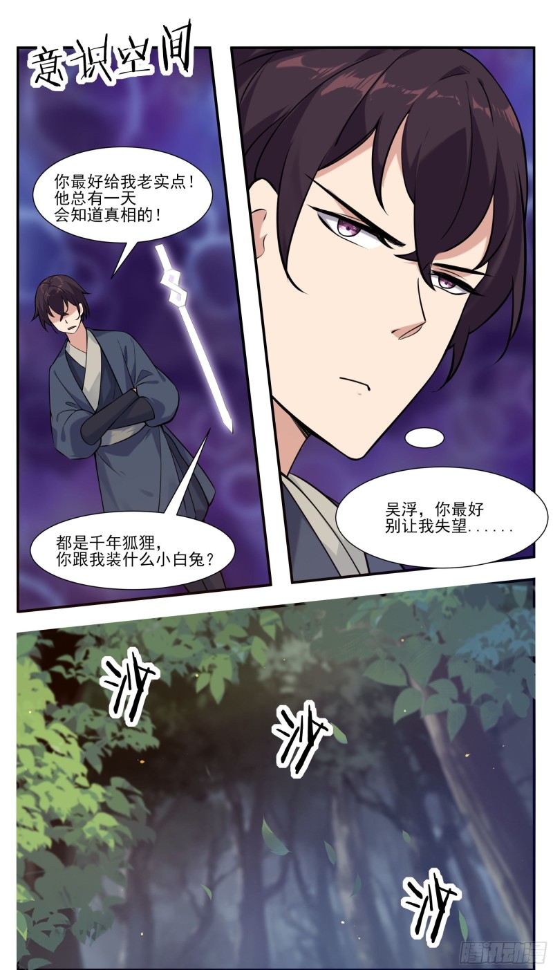 第253话 杀戮之气很重3