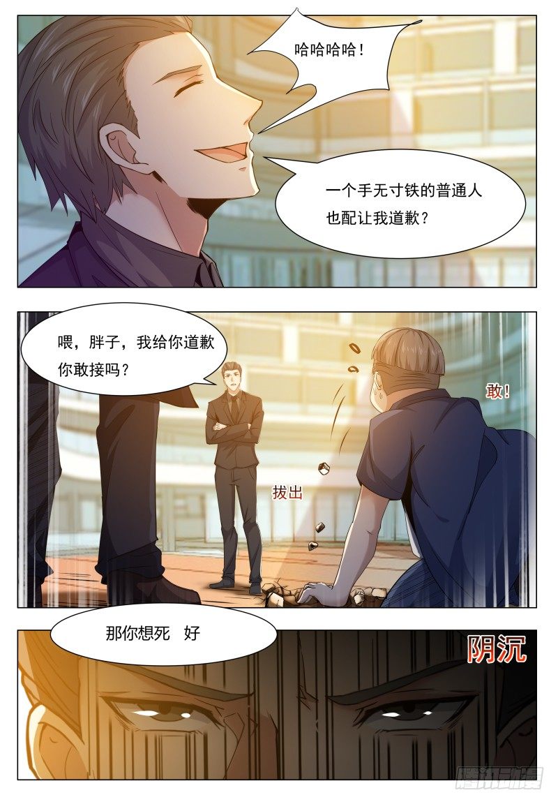 第39话 小哈你在干嘛？2
