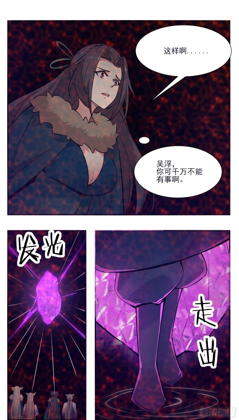 第261话 吴浮，安息吧6