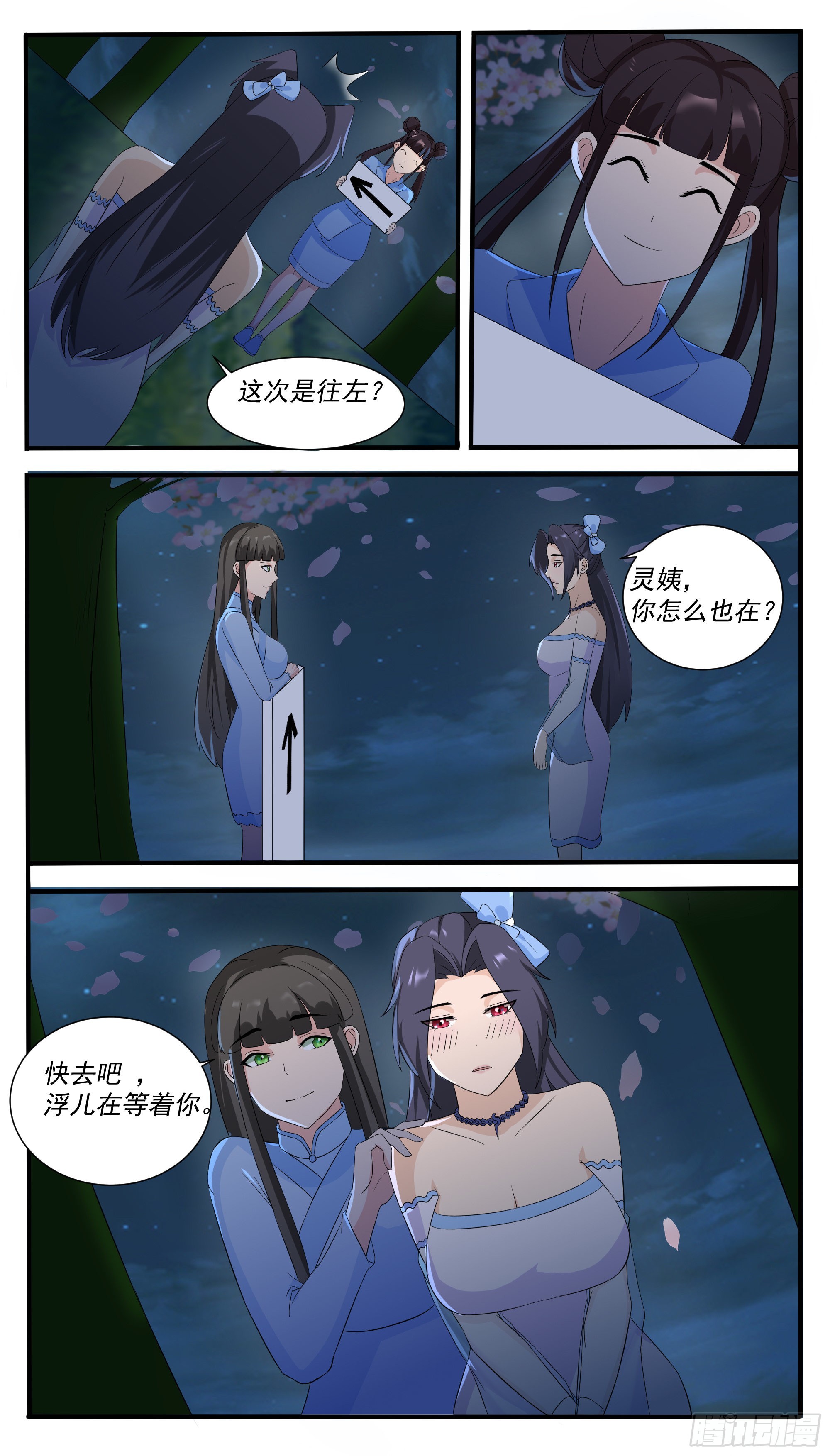第302话 求婚8
