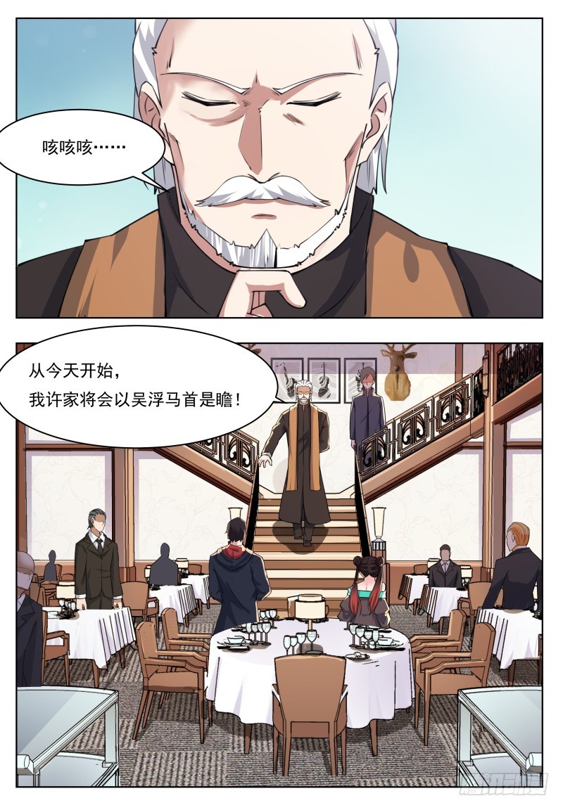 第62话 壕无人性4