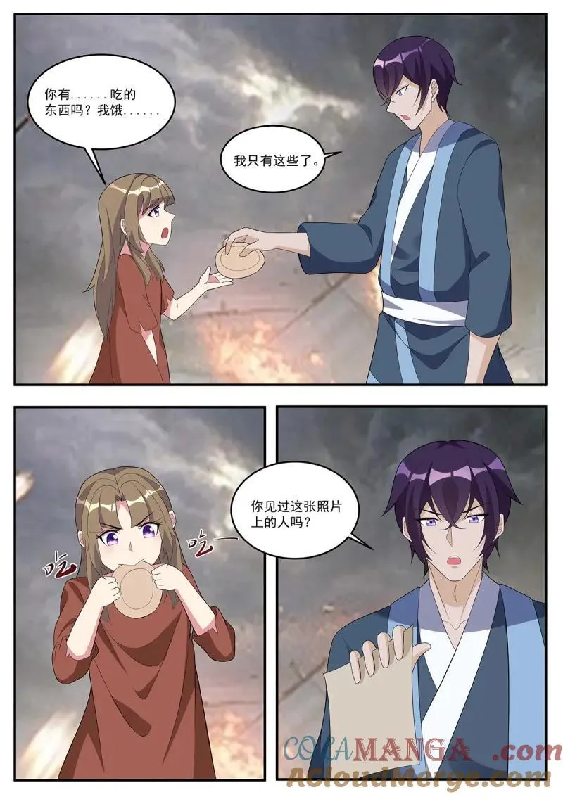 第356话 第351话 洛溪的消息5