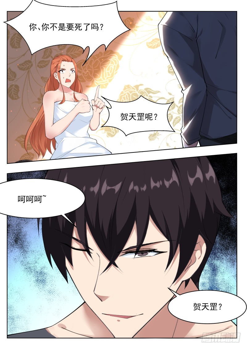 第79话 放过我吧11