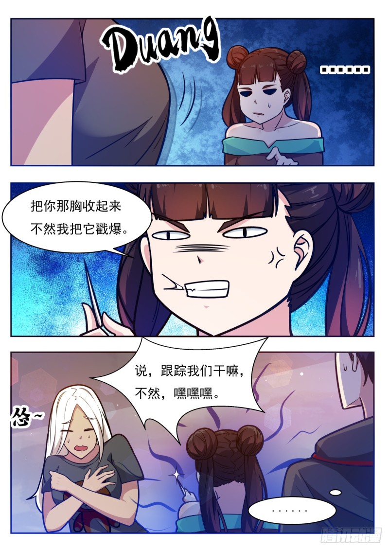 第98话 不会嫁给你10