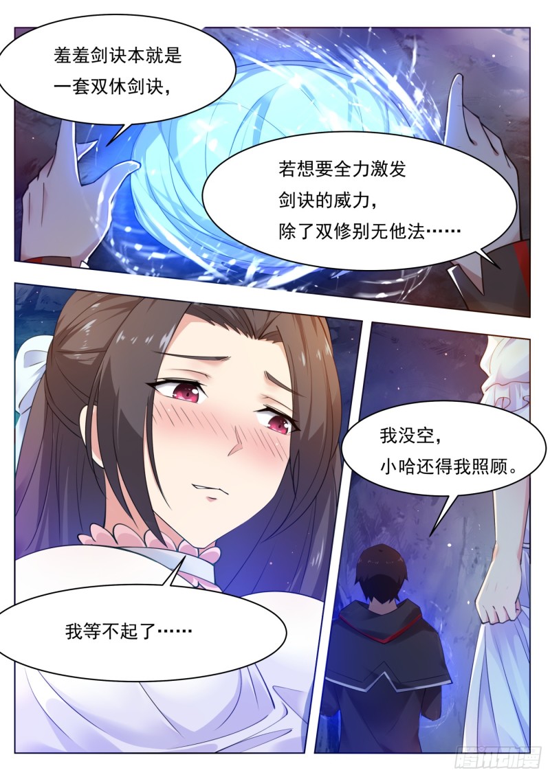 第81话 裸体！4
