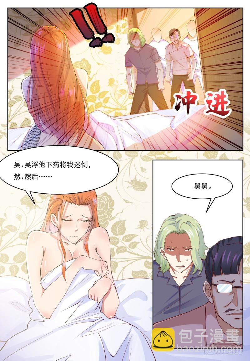 第71话 作死打脸2