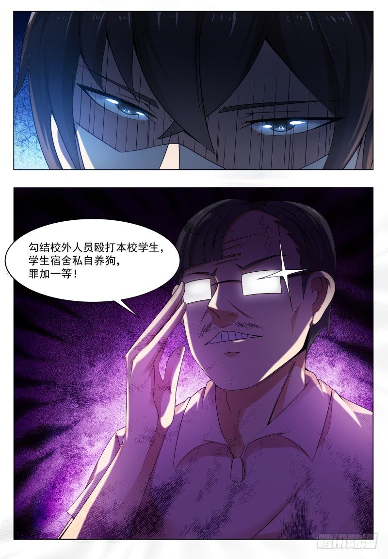 第22话 彻底消失！8