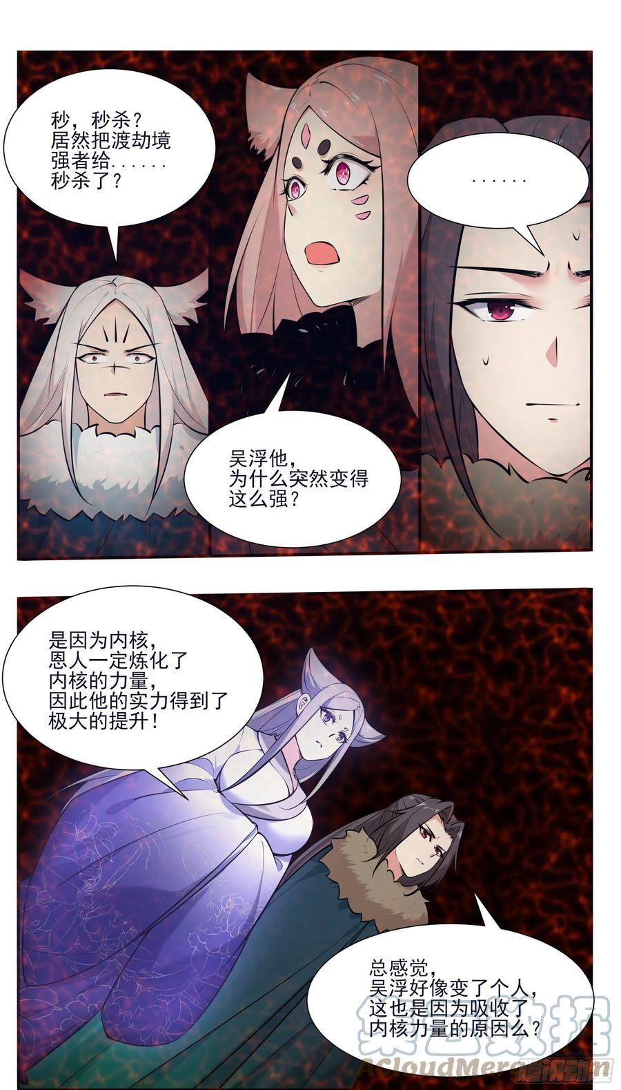 第262话 天空树6