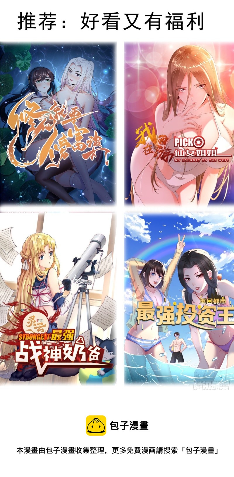 第256话 保护内核的阴兵12