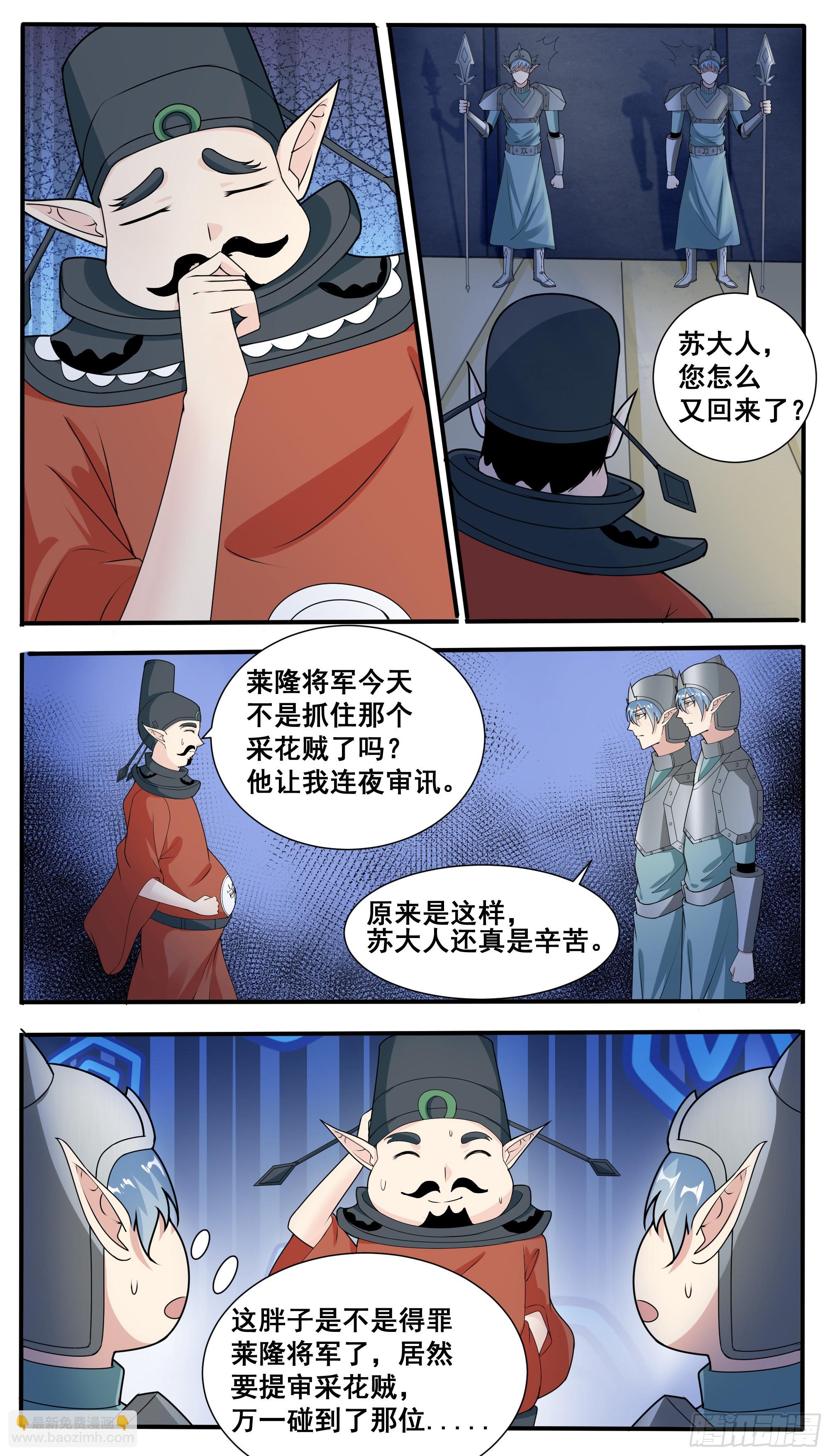 第317话 人屠白起6