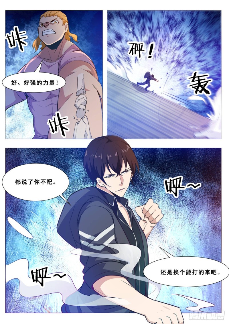 第109话 给我扇他3