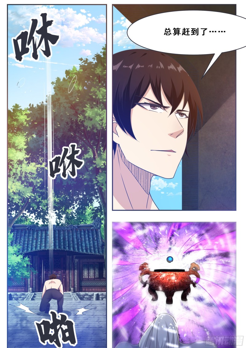 第128话 突破！合道境！13