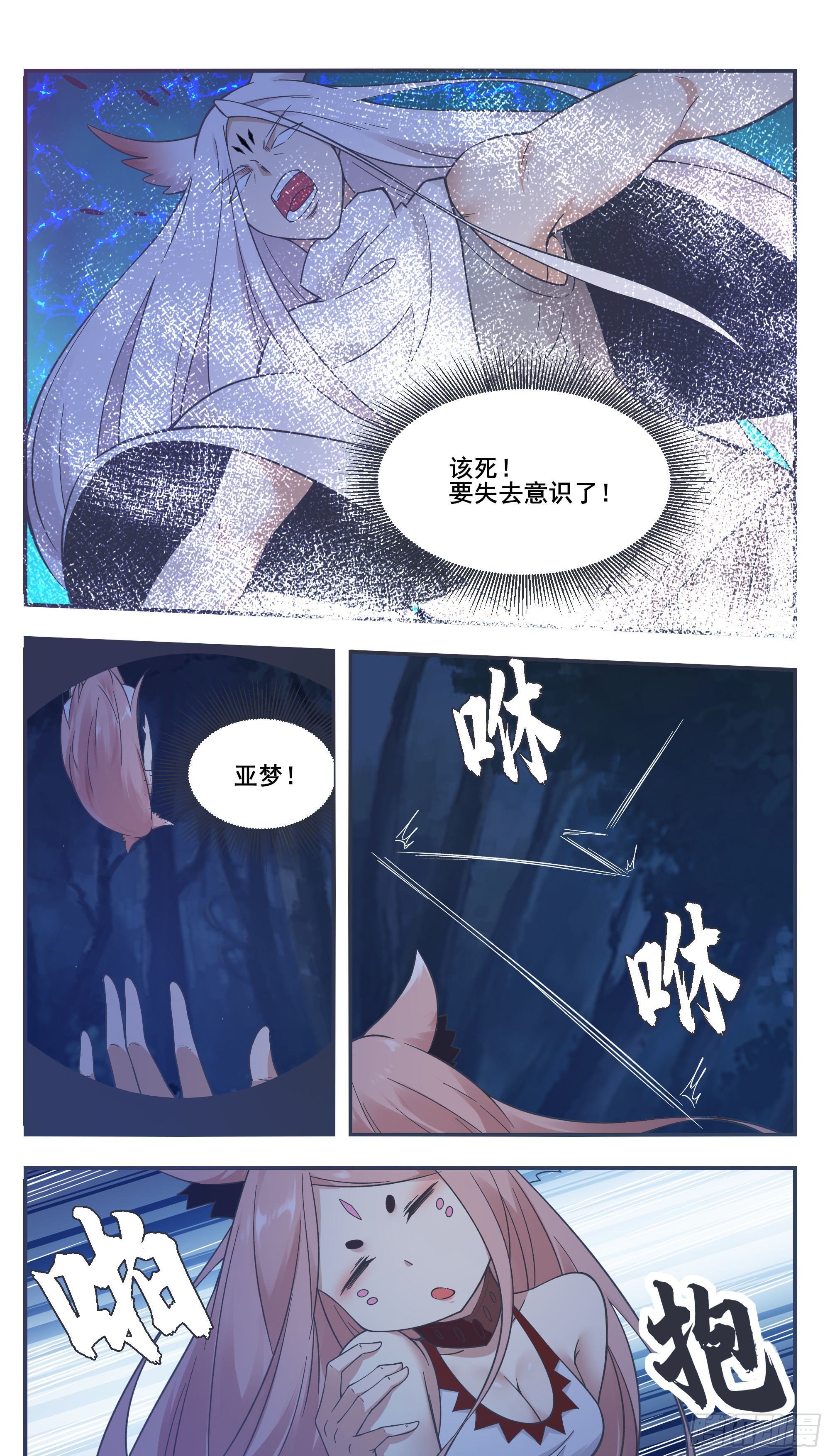 第200话 入侵者休想逃9