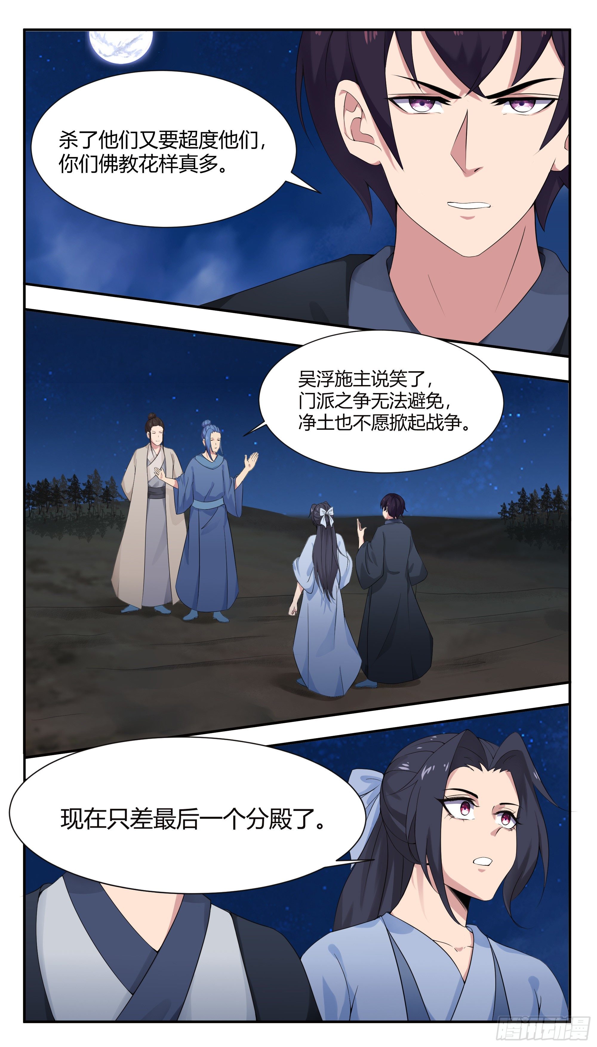 第278话 顾明2