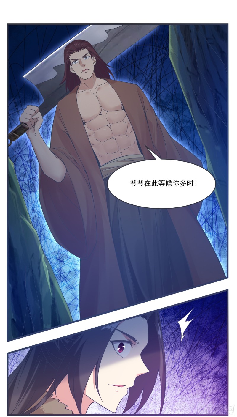 第242话 同伙？！3