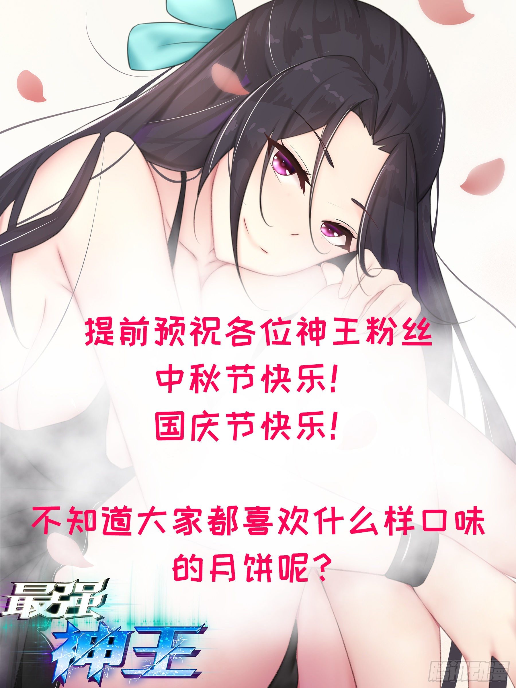 第133话 恢复实力！16