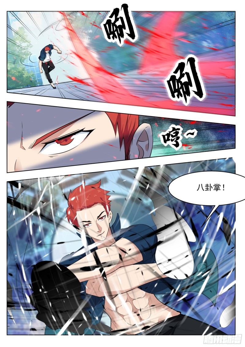 第83话 贿赂小哈（惊喜来袭）7