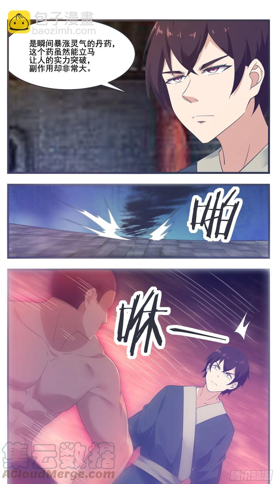 第222话 被他装到了7