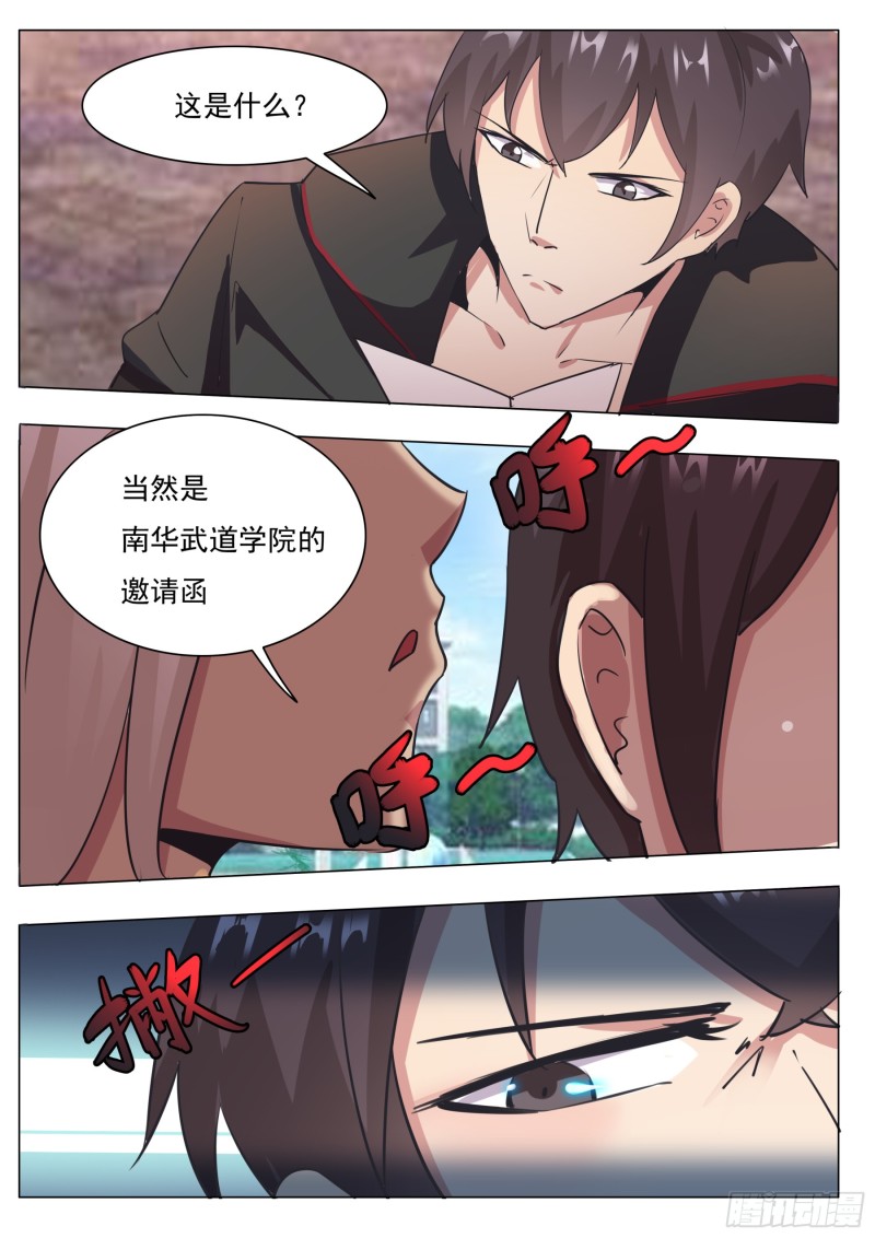 第86话 居然色诱10