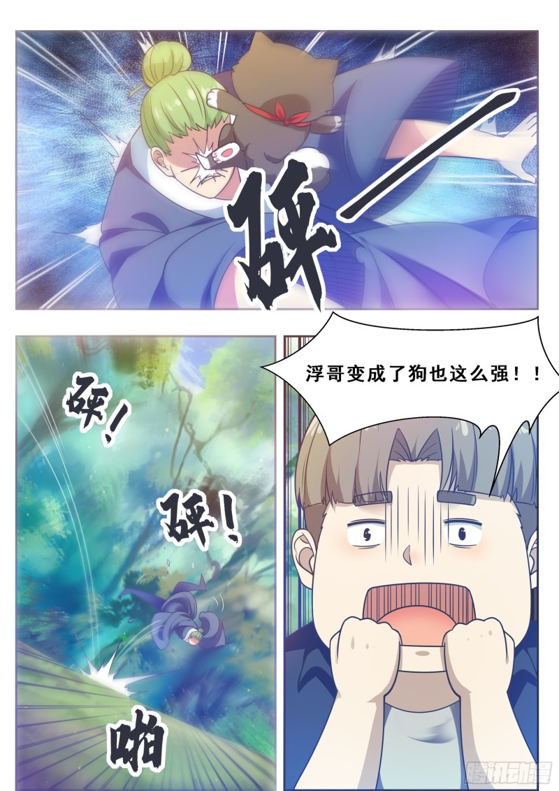 第124话 我是小哈！11