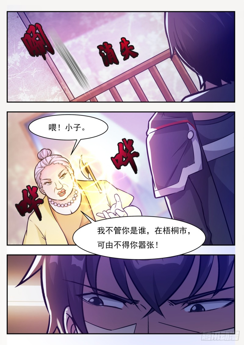 第100话 都得死！11