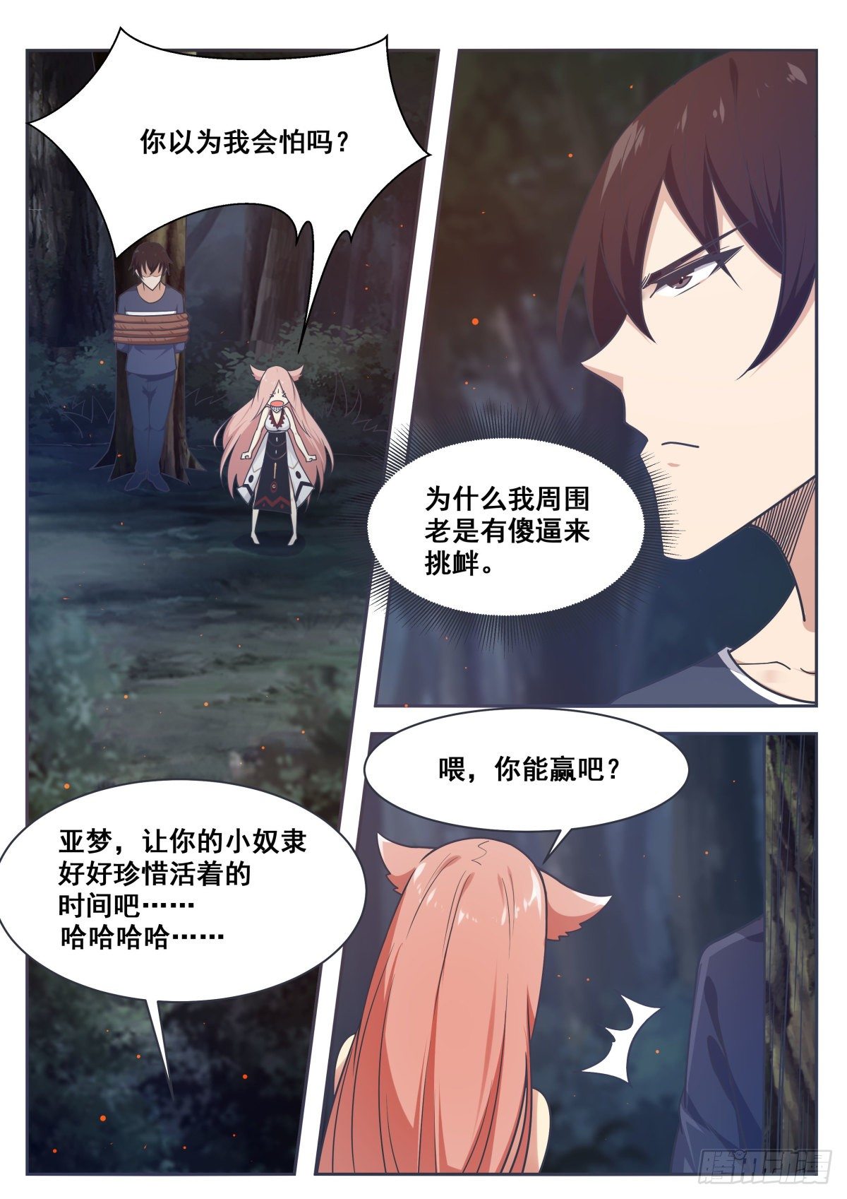 第165话 黑金狼兽3