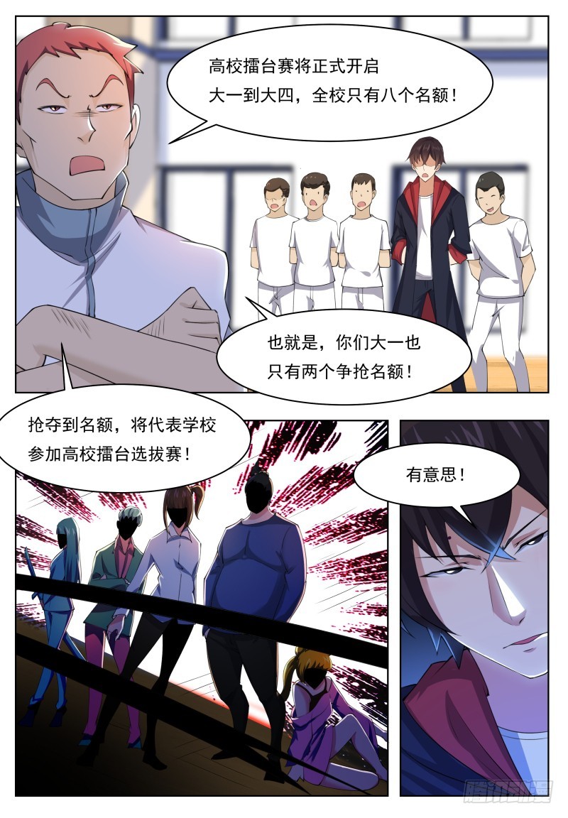 第54话 下手轻点7