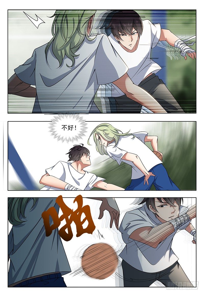 第009话 篮球比赛14