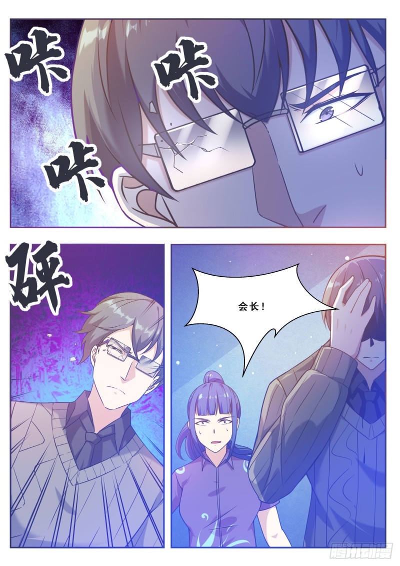 第113话 古佛拳法10