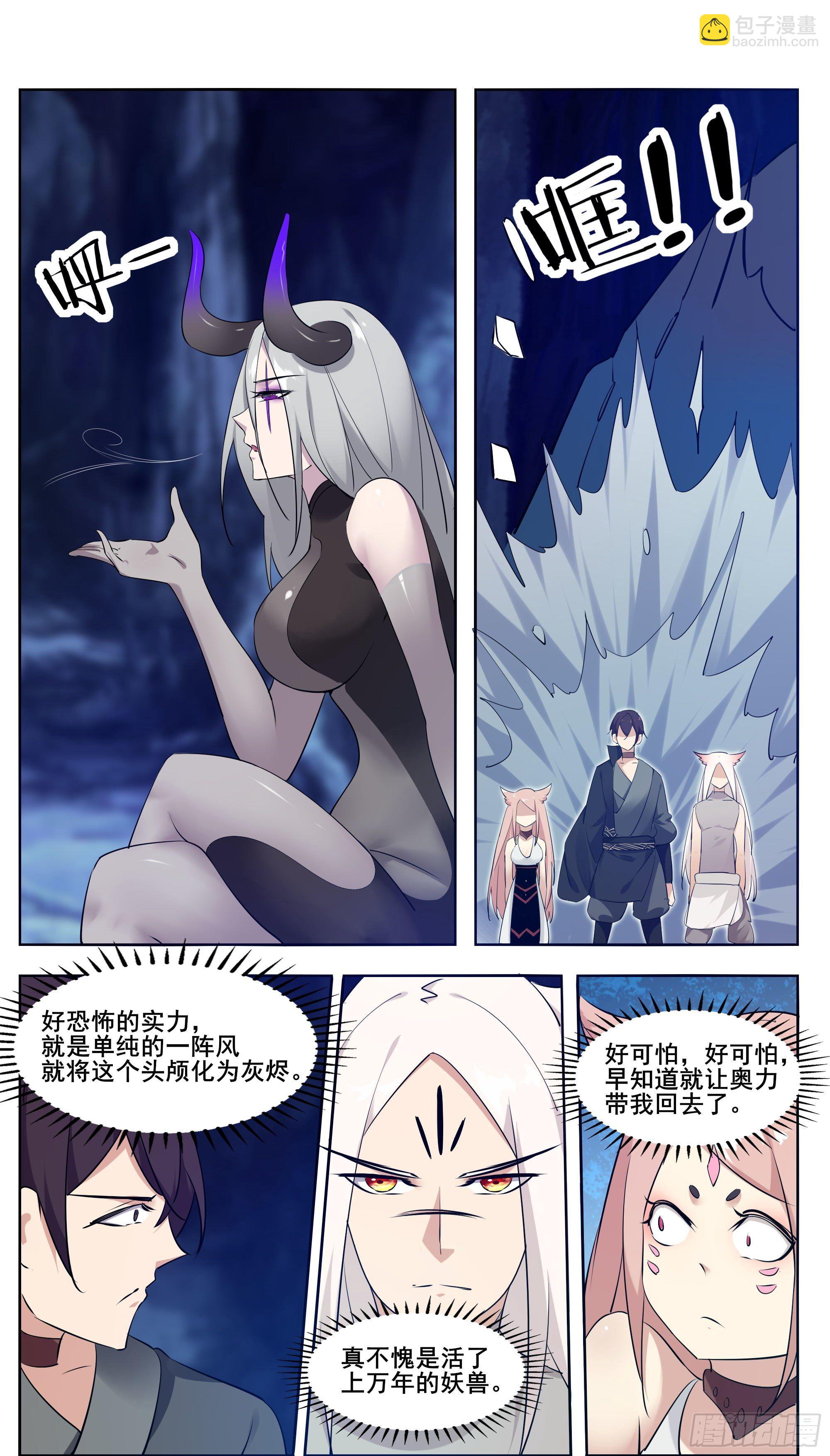 第205话 和你们想的不一样4