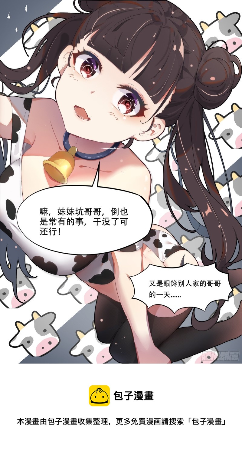 第233话 美丽的眼睛11