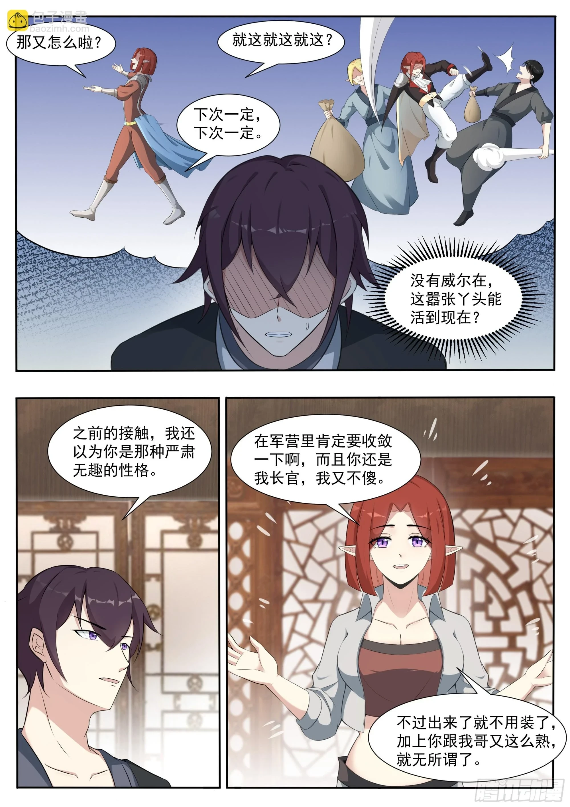 第336话 剑气长城3