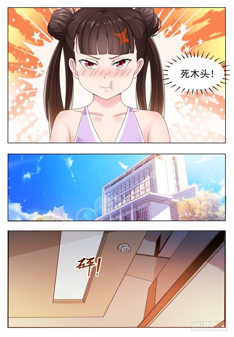 第28话 得寸进尺7