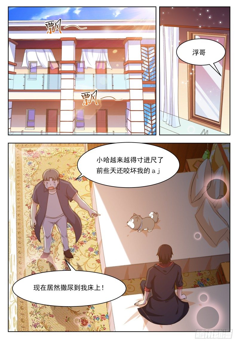 第28话 得寸进尺9