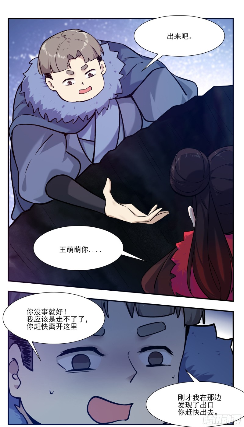 第252话 萌晴危机！9