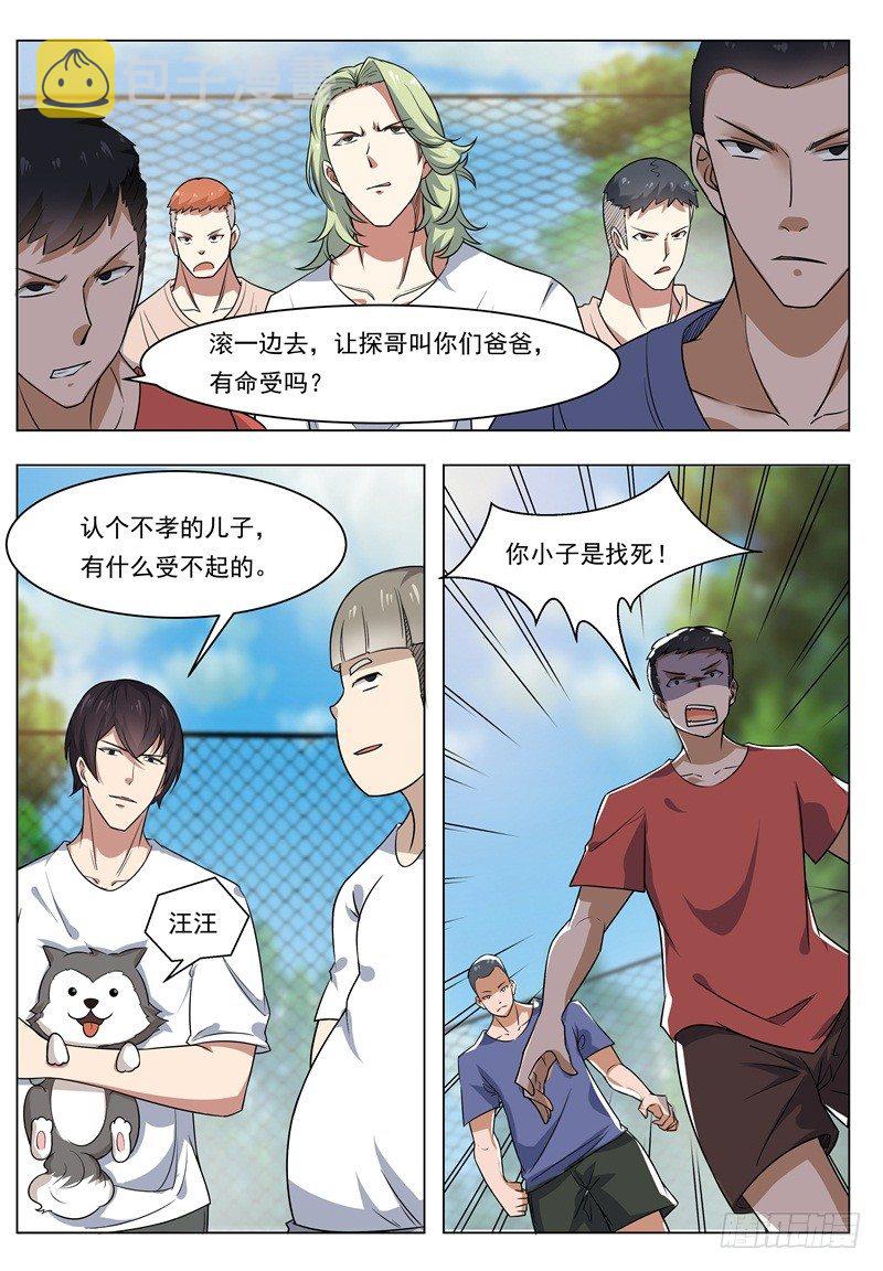 第012话 跪着叫爸爸0