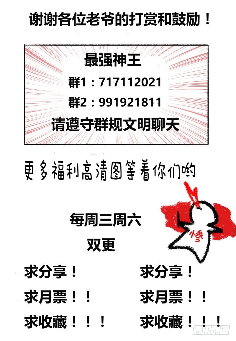 第34话 我能打十个！14