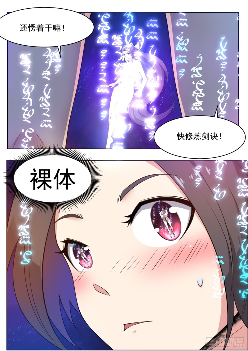 第81话 裸体！11