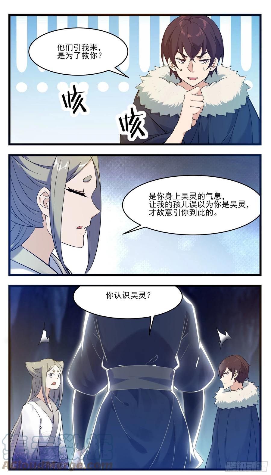第246话 眼睛的秘密10