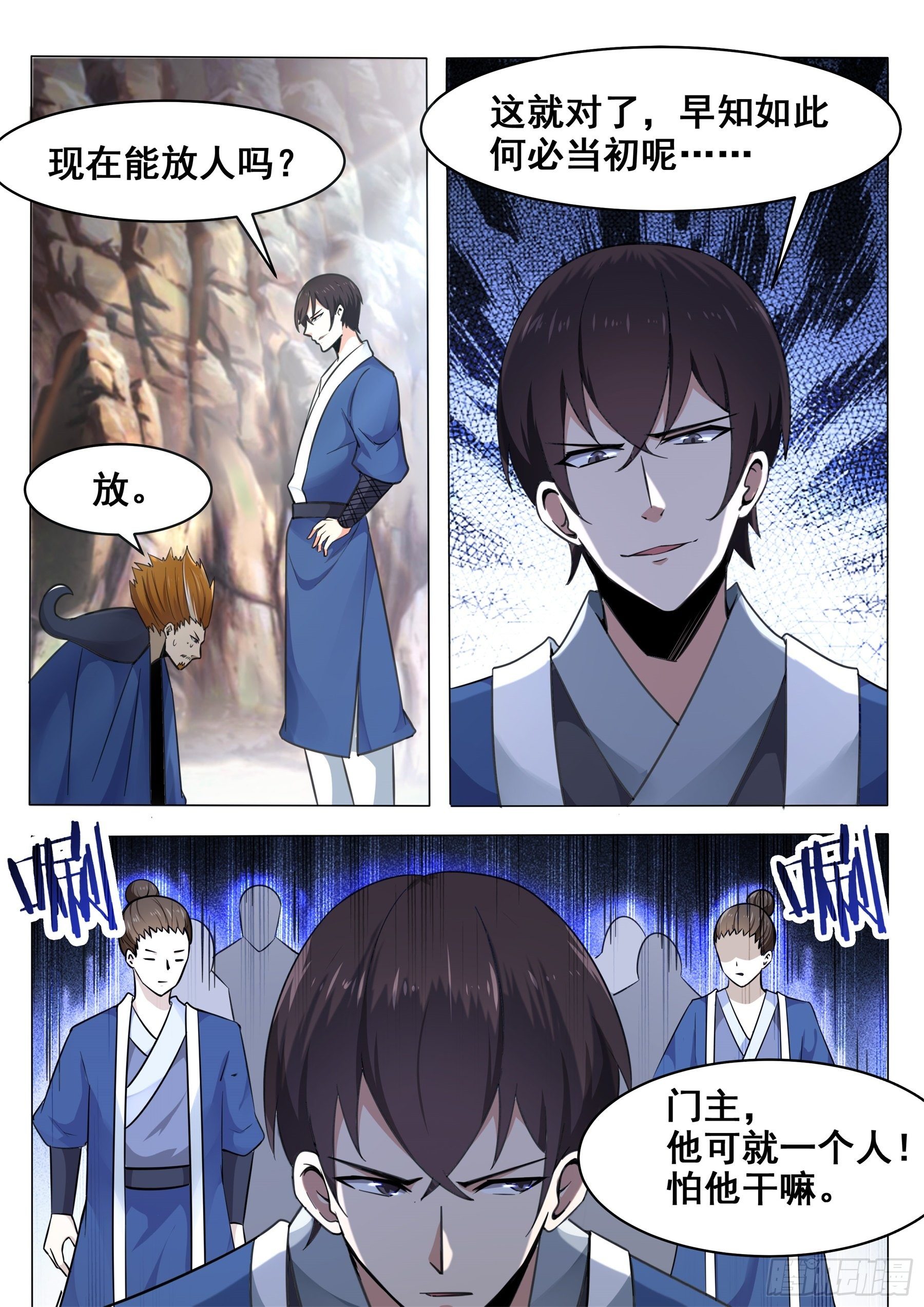 第135话 天威降临3