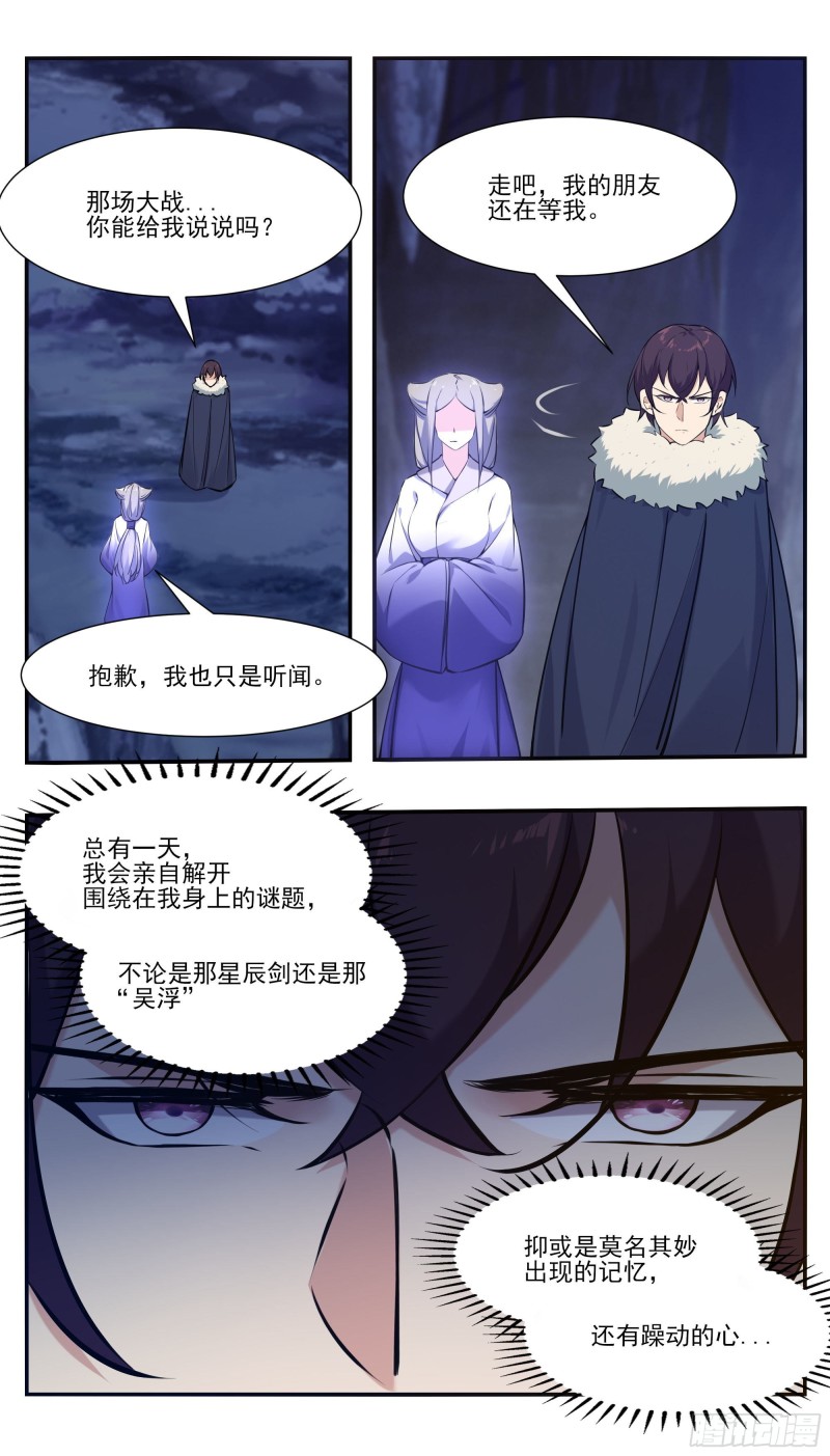 第254话 走散2
